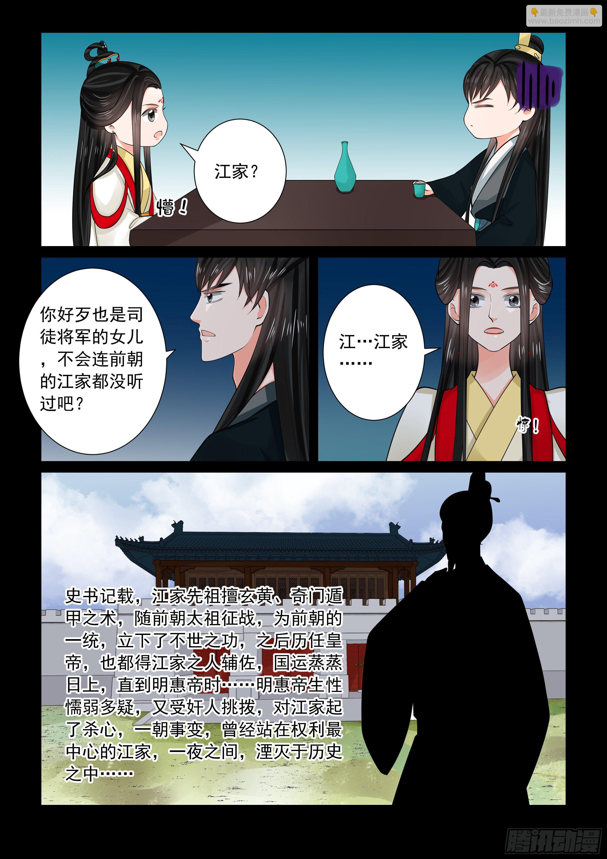 第七十章下（二） 探听8