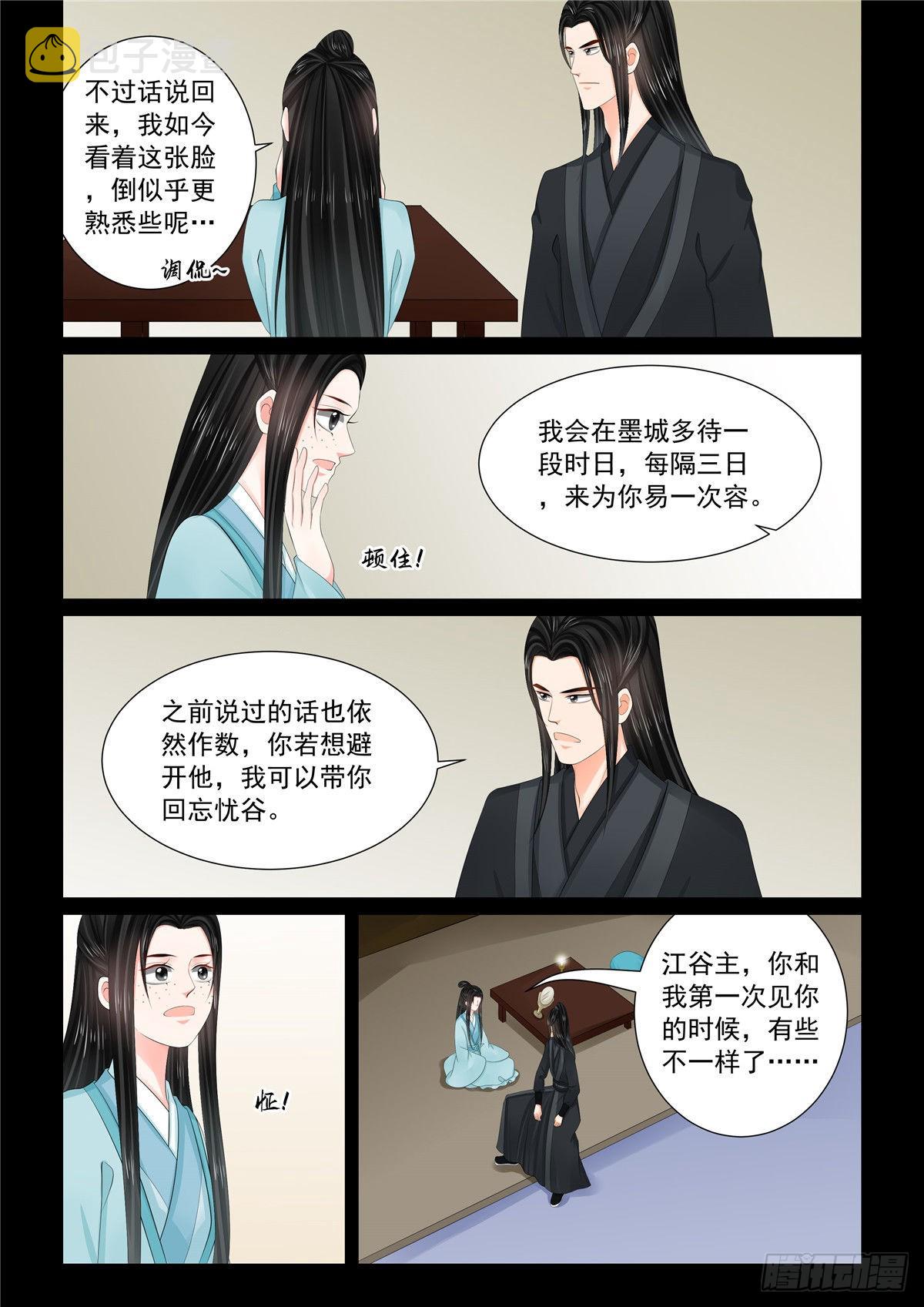 第一百一十二话 上 探访5