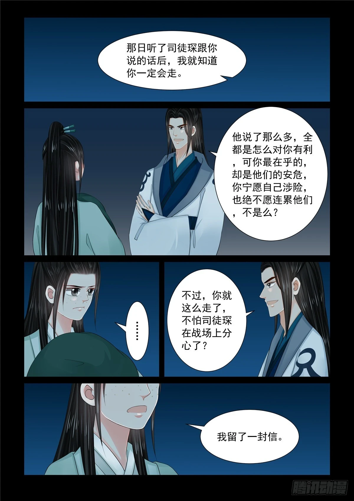 第一百一十六话 中 了解5