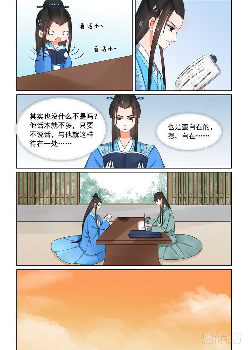 第三十二章下 撞破7