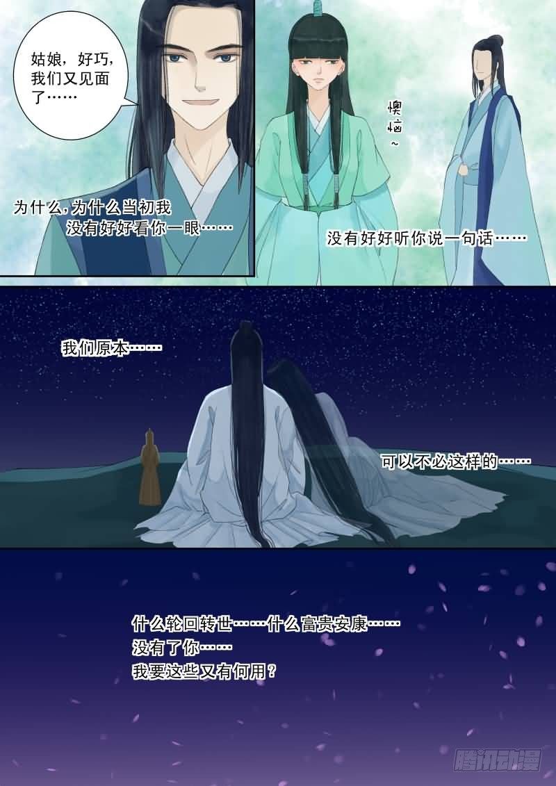 番外下（二）8