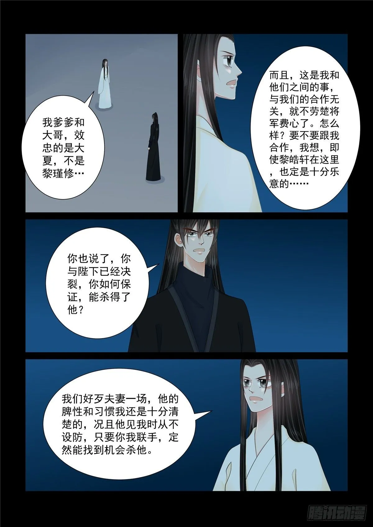 第一百二十七话 身份 下21