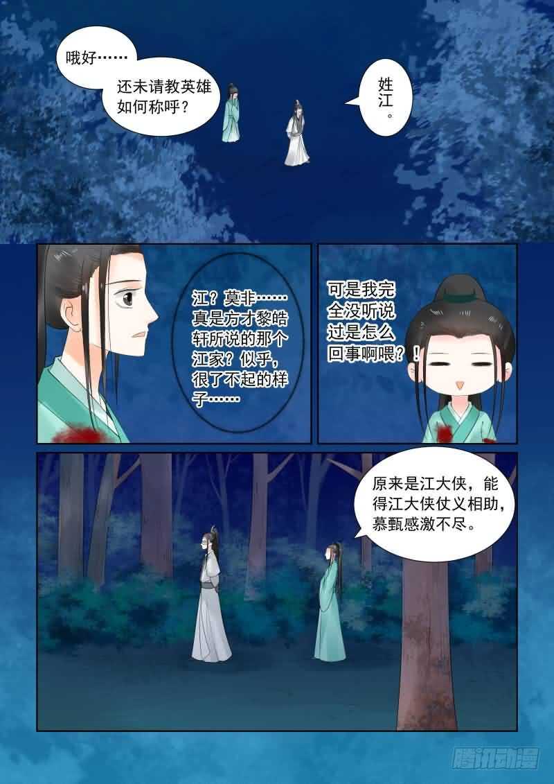 第二十四章下 一时糊涂1