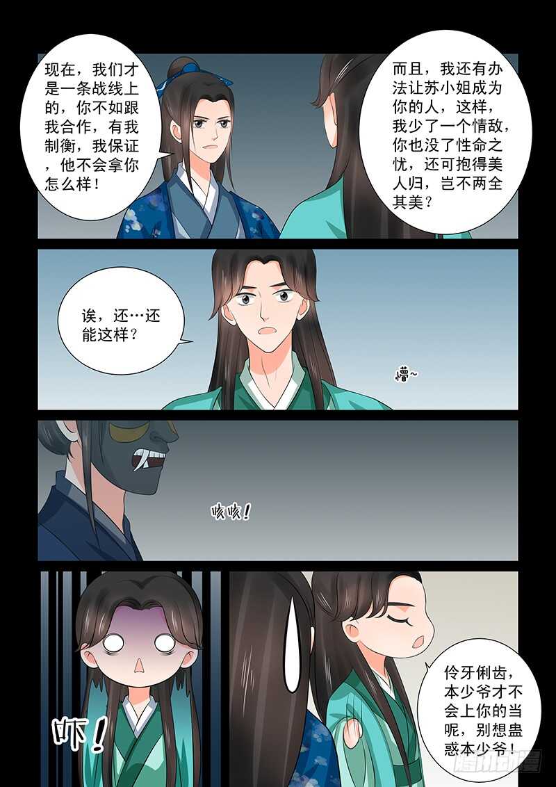 第三十九章中 绑架3
