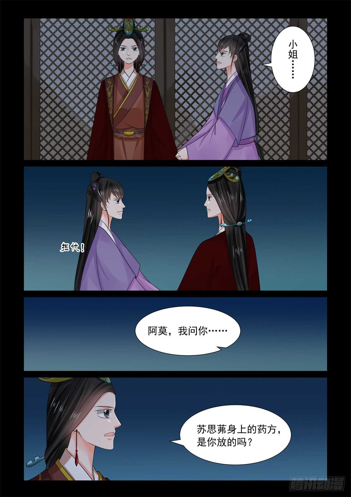 第六十七章下 恶果10
