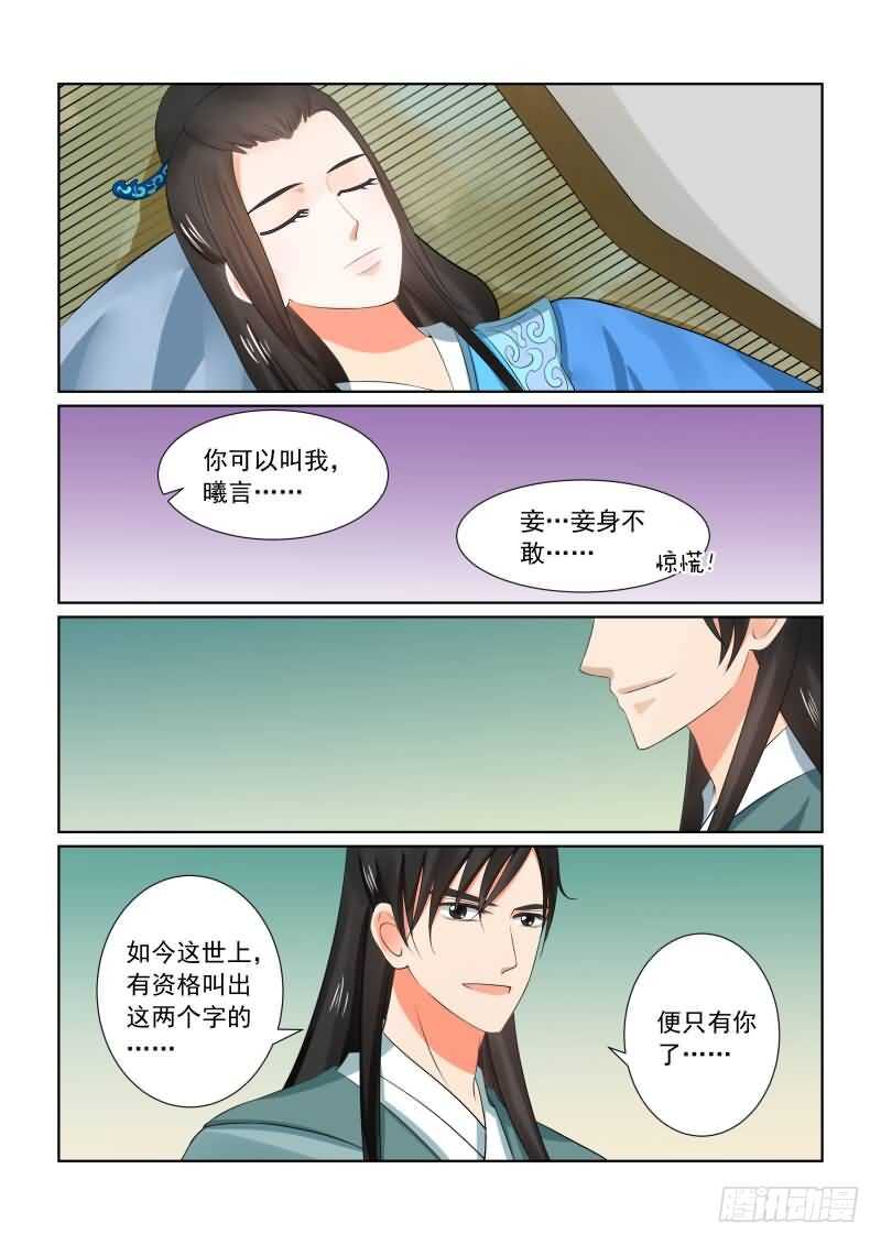 第三十一章下 苏醒10