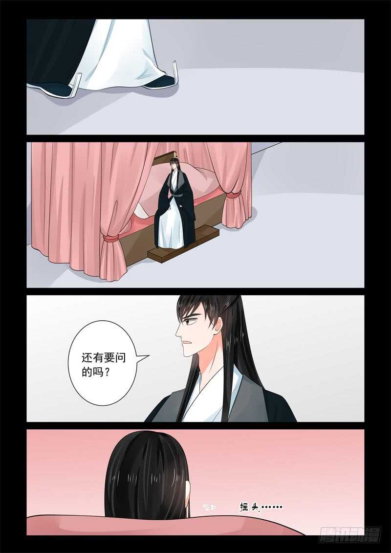第六十三章下 梦醒7