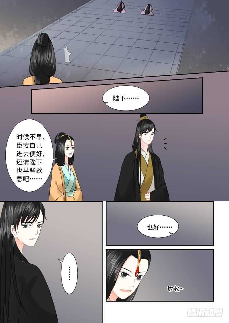 第十六章 深夜偶遇下6