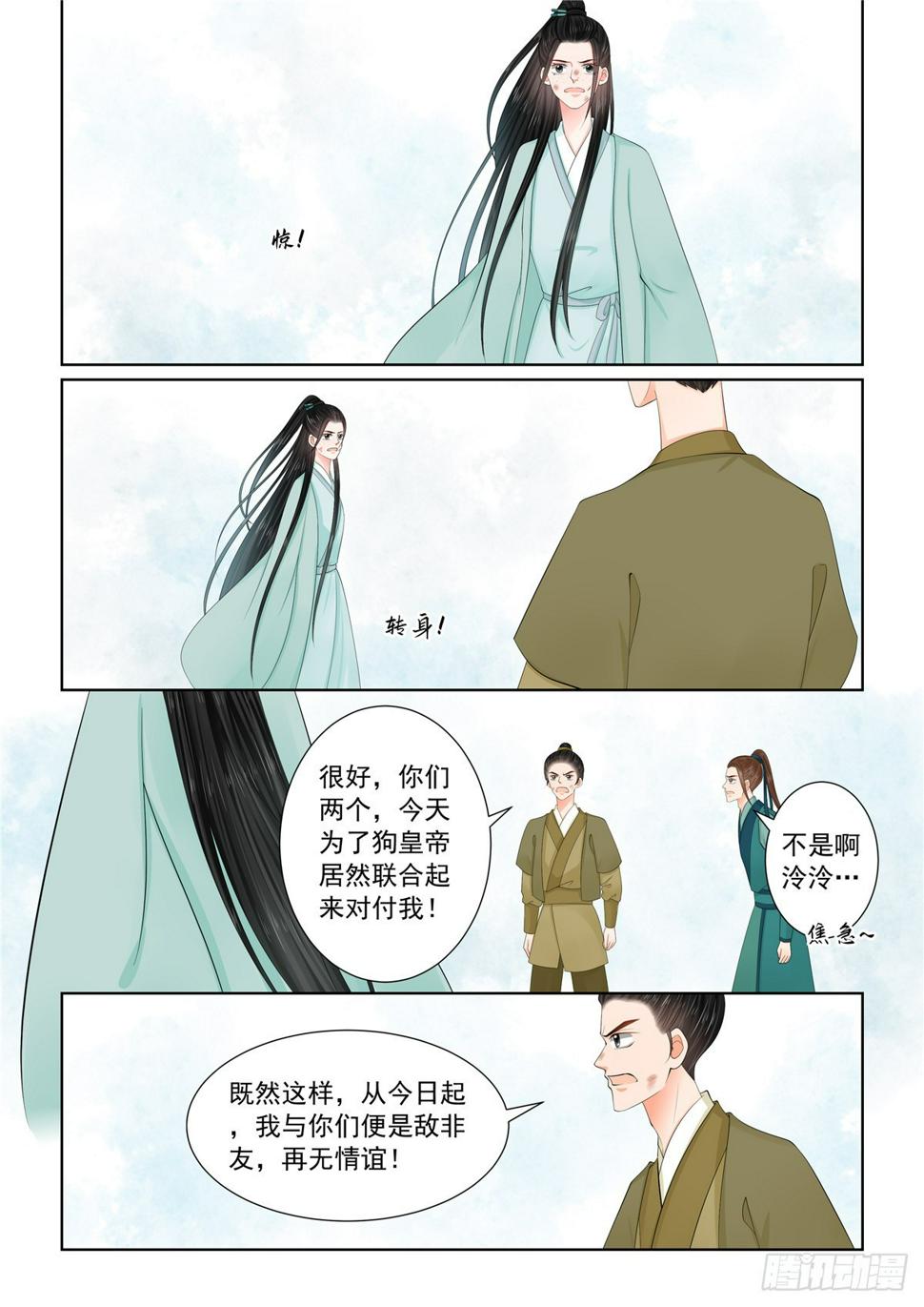 第一百一十八话 下 夺药0
