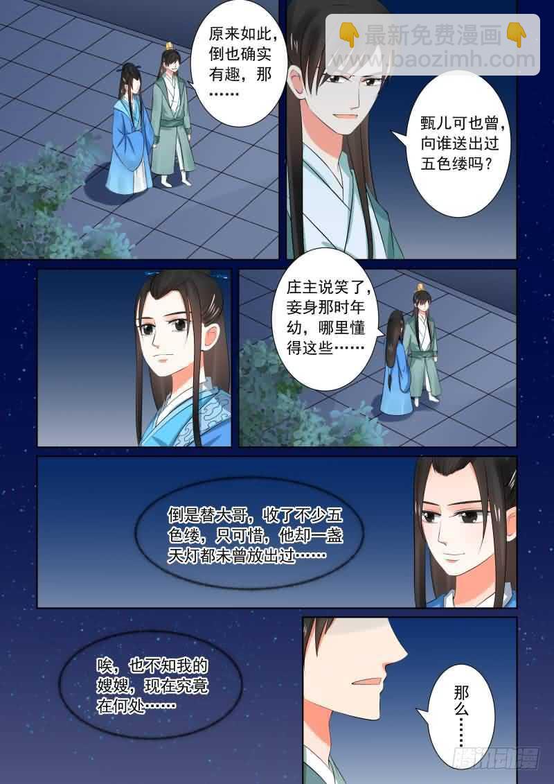 第三十三章上 出行6