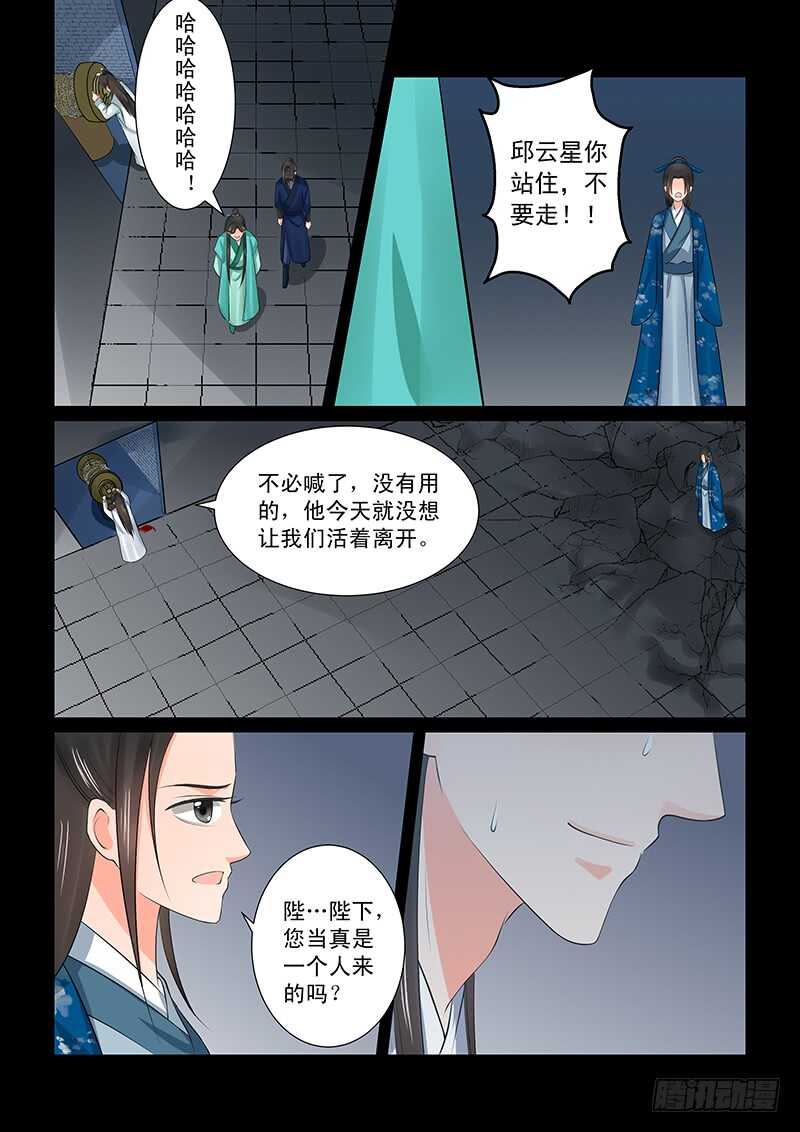 第三十九章下 绑架12