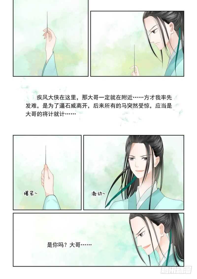 第十八章 救援 下4