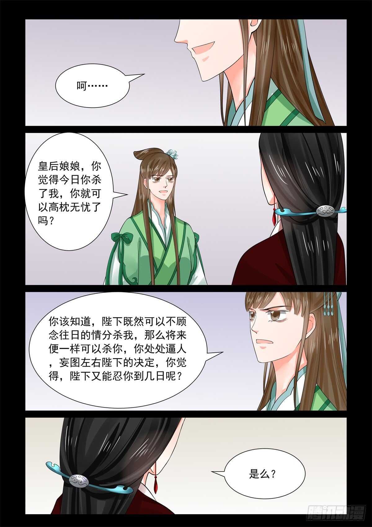 第六十七章下 恶果4