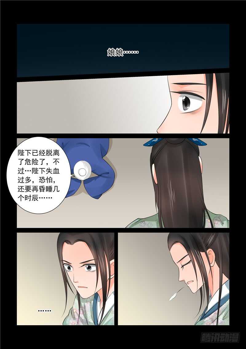 第四十章上 代价5