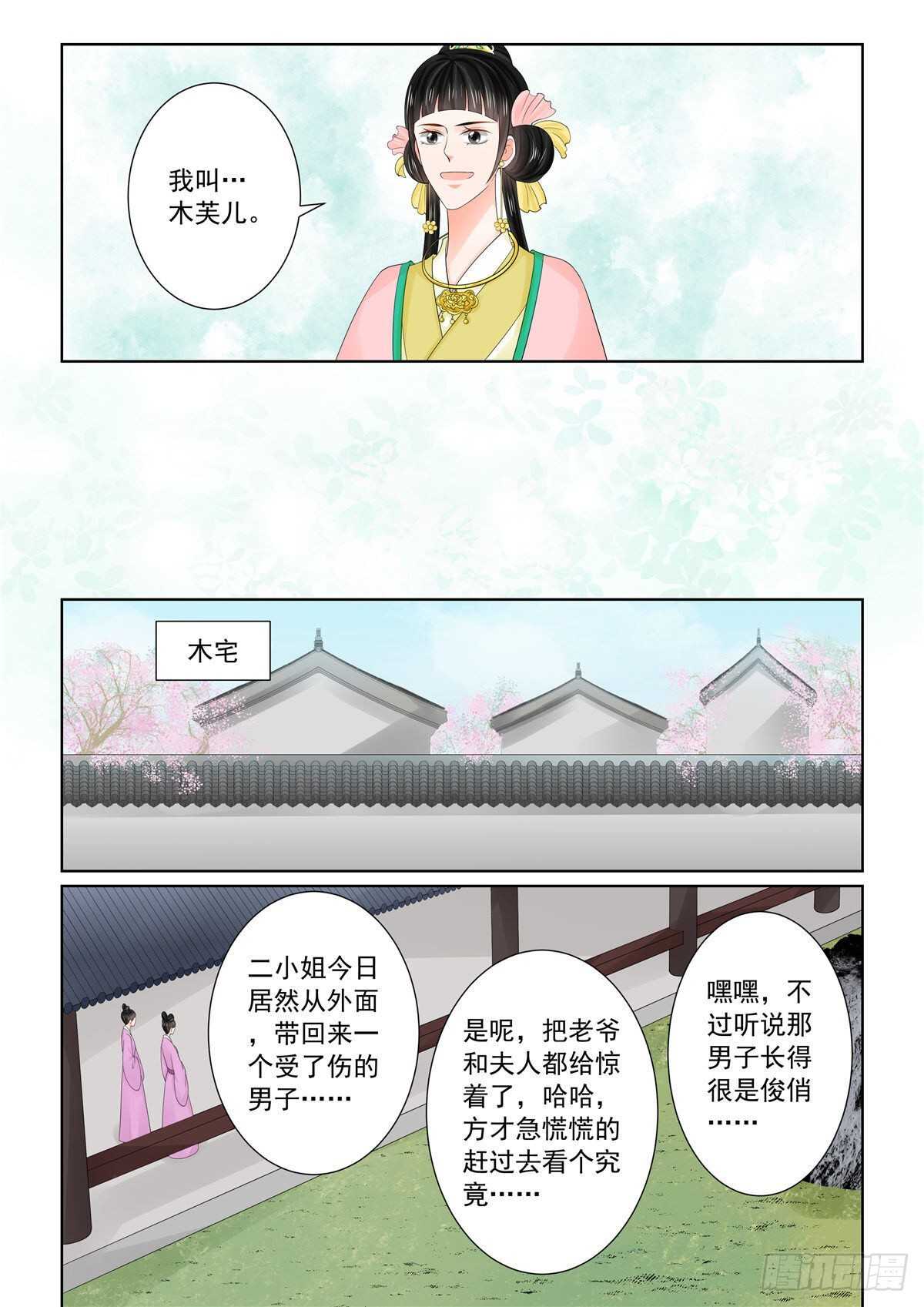 第八十九章 中 缘起2