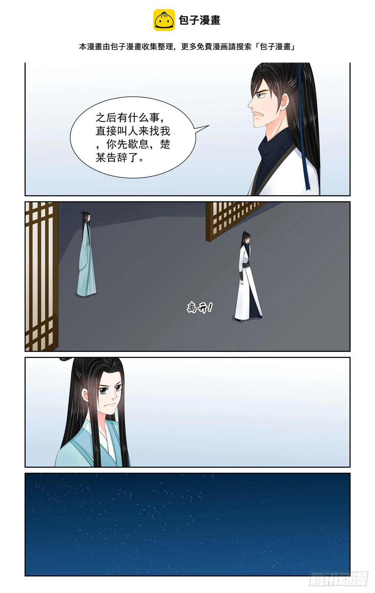 第一百一十六话 中 了解0