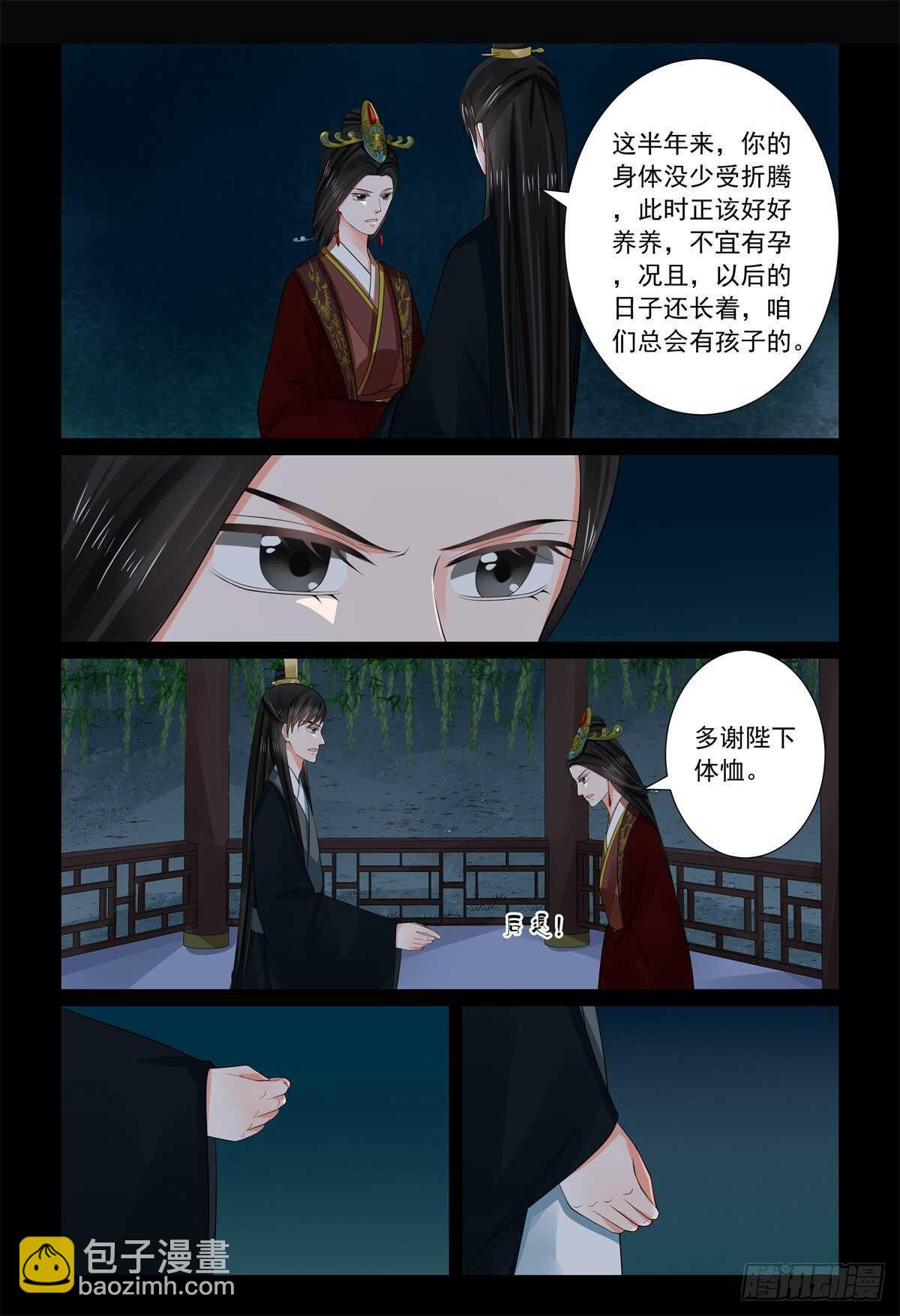 第六十八章上 夜谈5