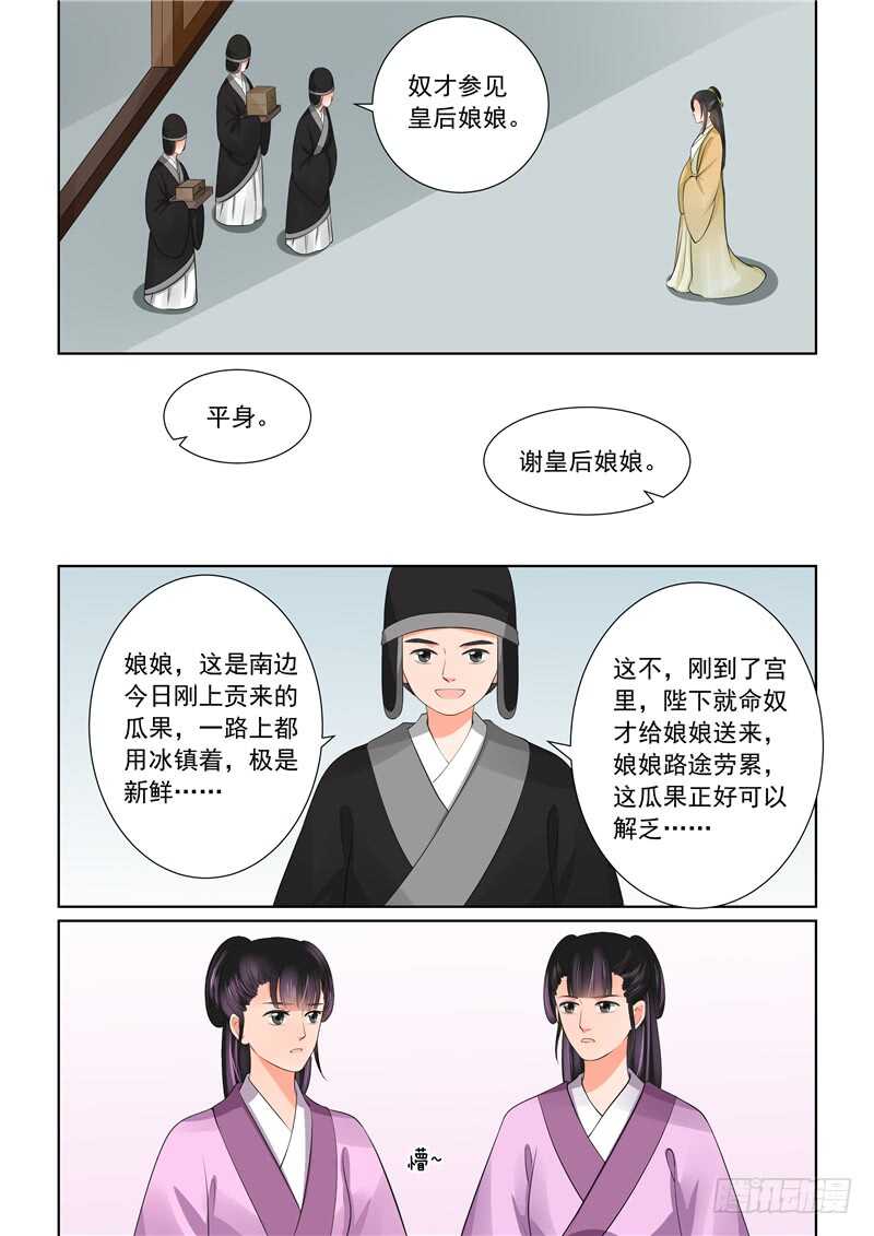 第四十三章上 回宫9