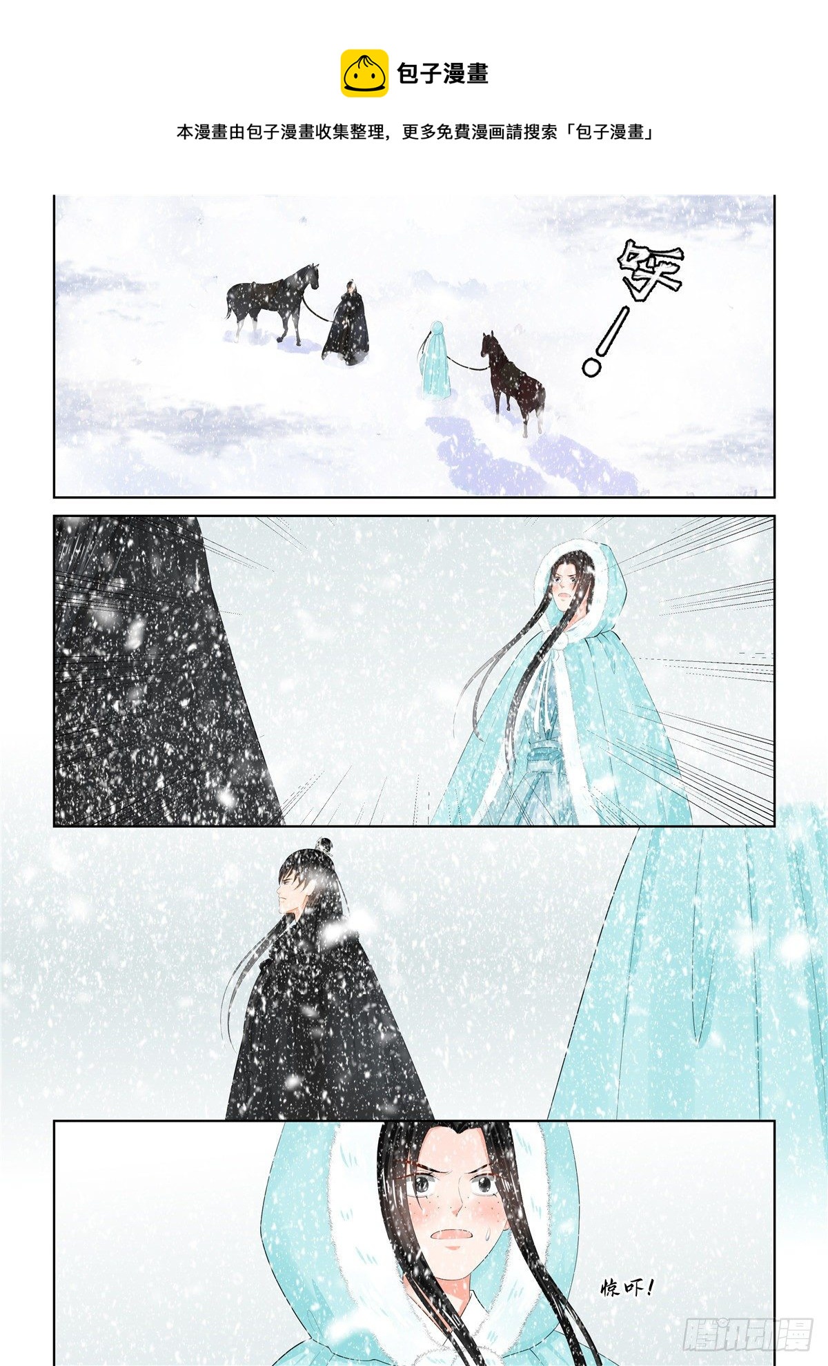 第九十八章 上 雪夜0
