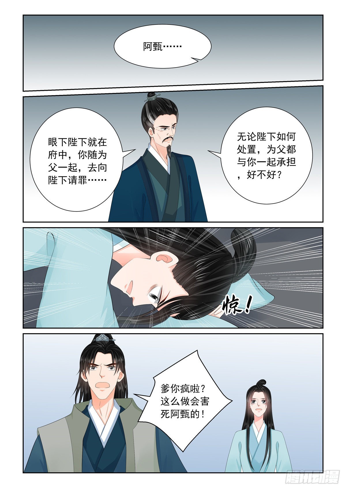 第一百一十话 下 父亲5