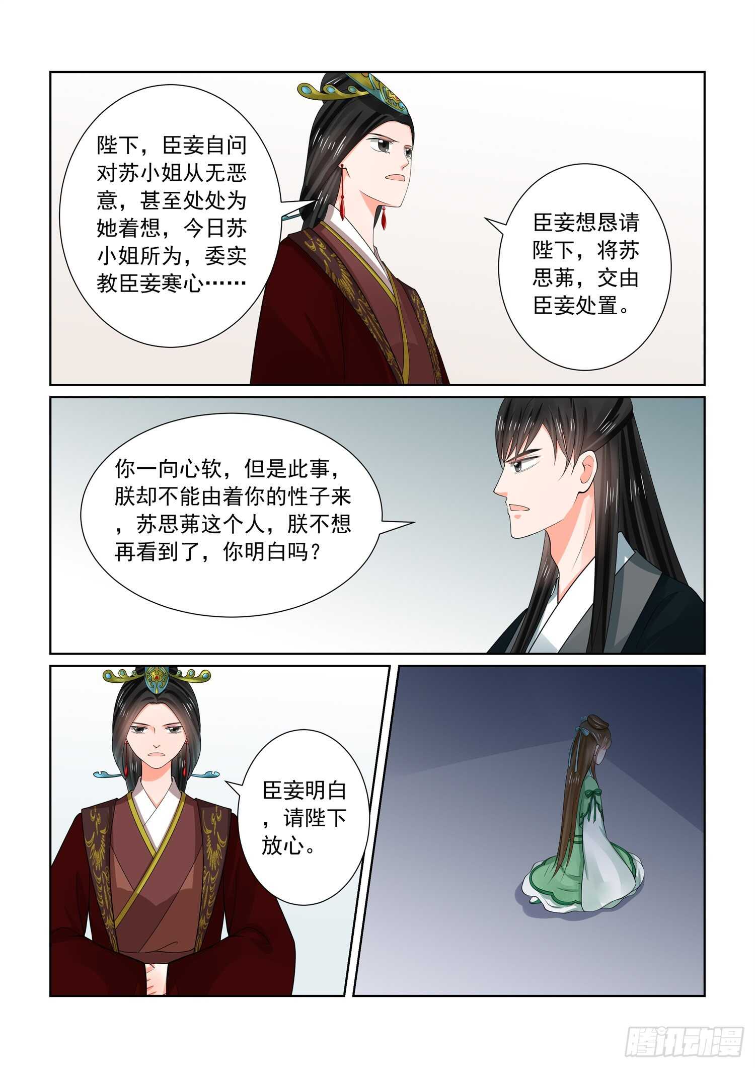 第六十七章上 恶果5