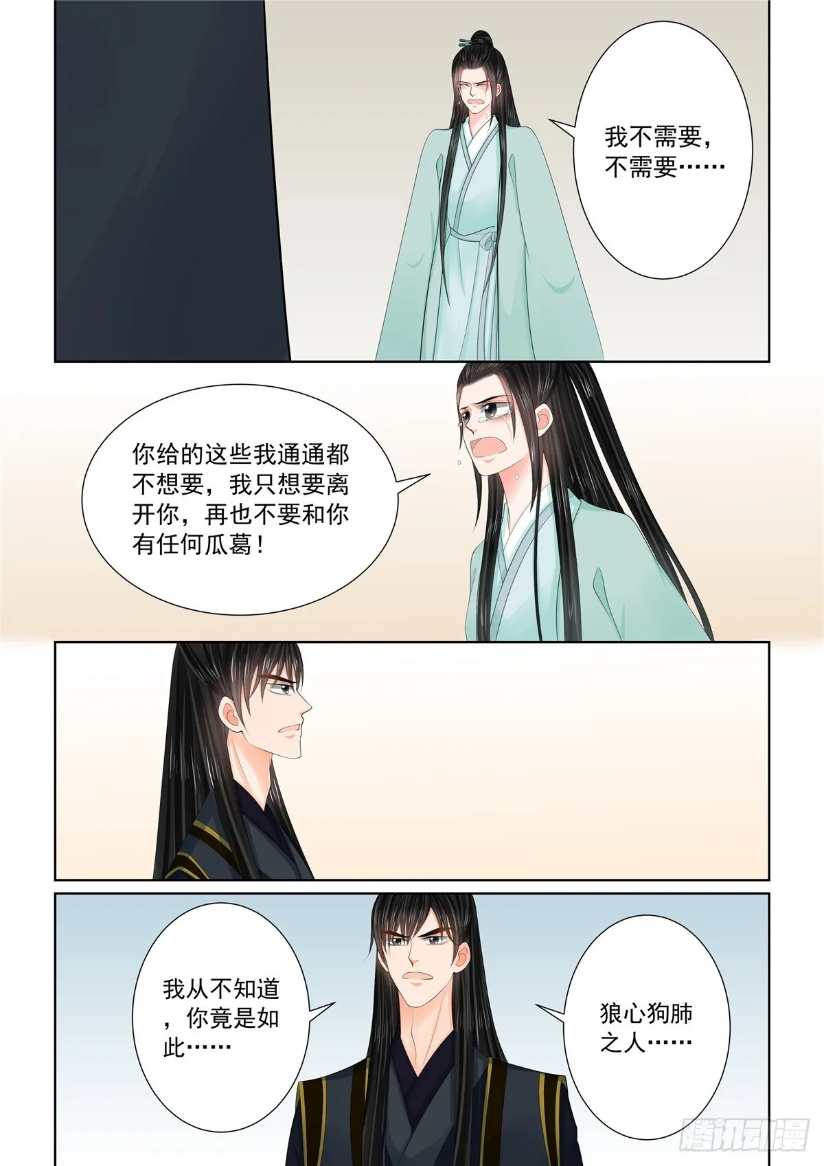 第一百二十四话 撕裂 上8