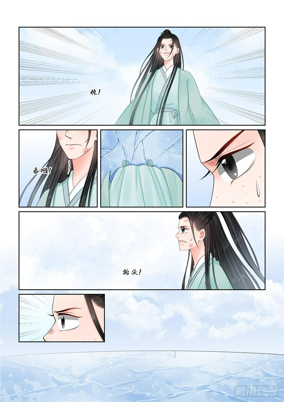 第一百一十八话 下 夺药5