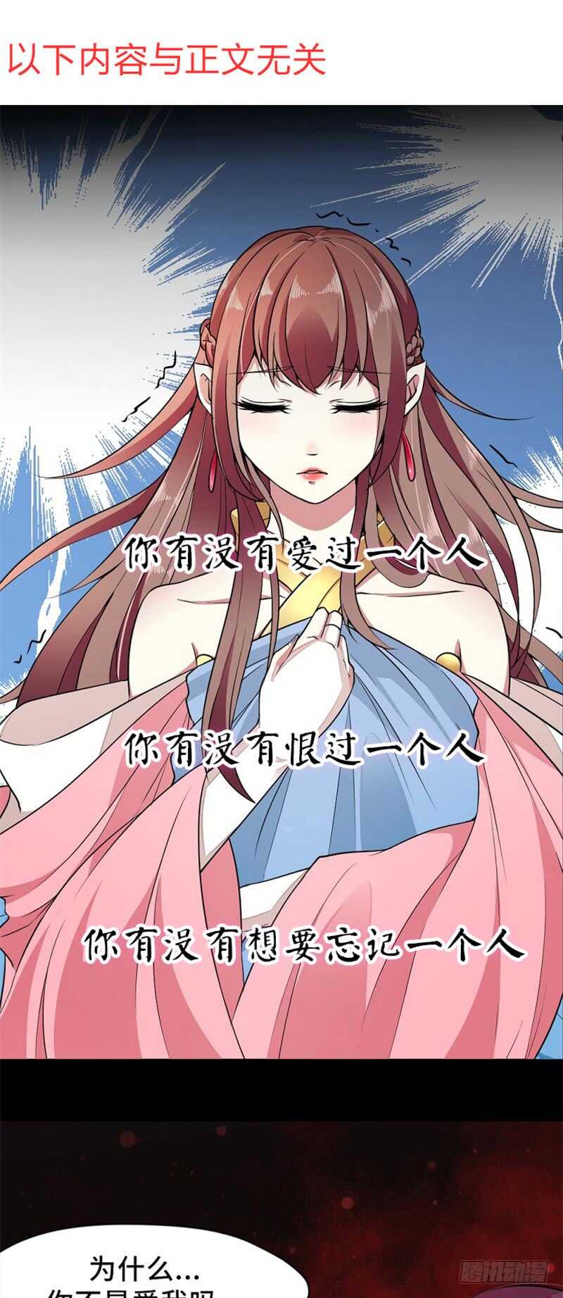 第四十五章下 换婢13