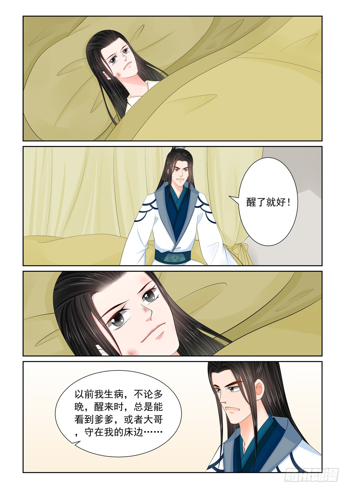 第一百二十话 疑惑 下0