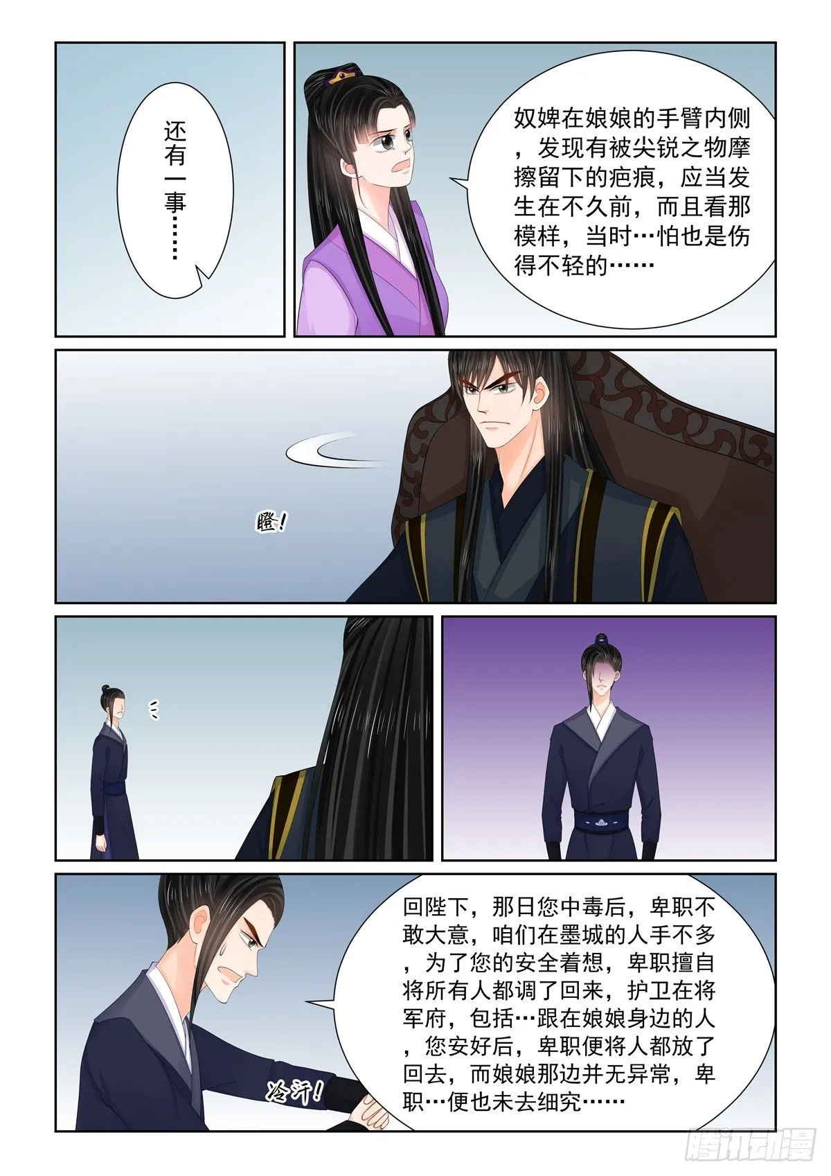 第一百二十五话 硬闯 上5