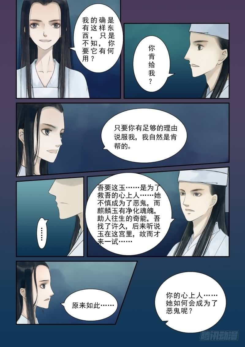 番外 上8