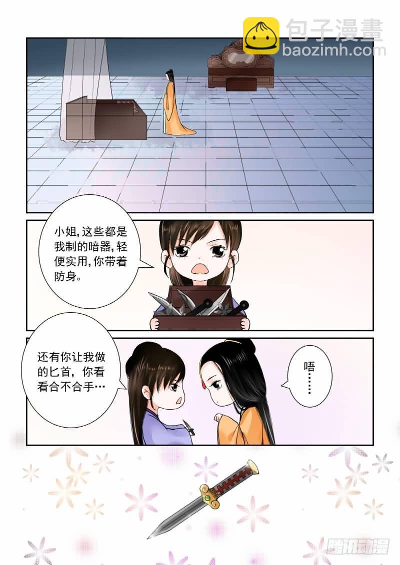 第十五章 小露锋芒上1