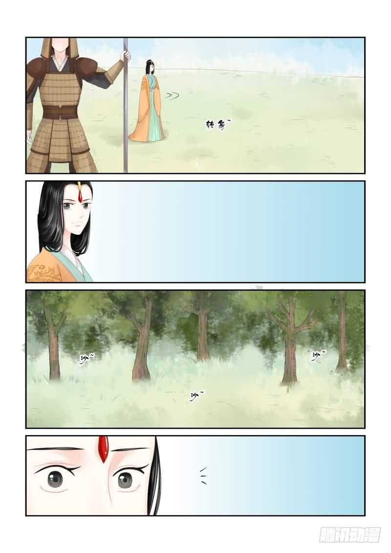 第十七章 伏击 中8