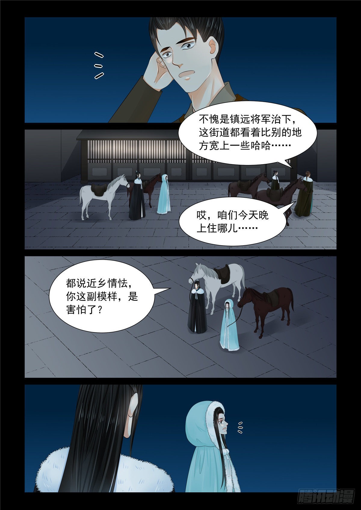 第一百零九话 上 玩伴3