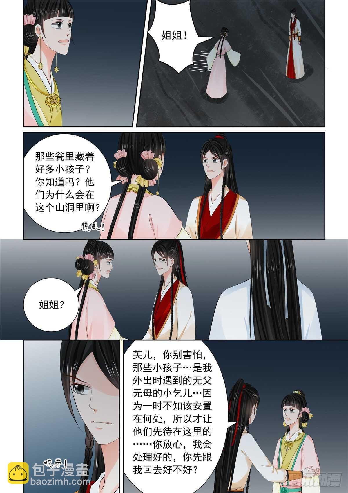 第九十一章 下 献祭25