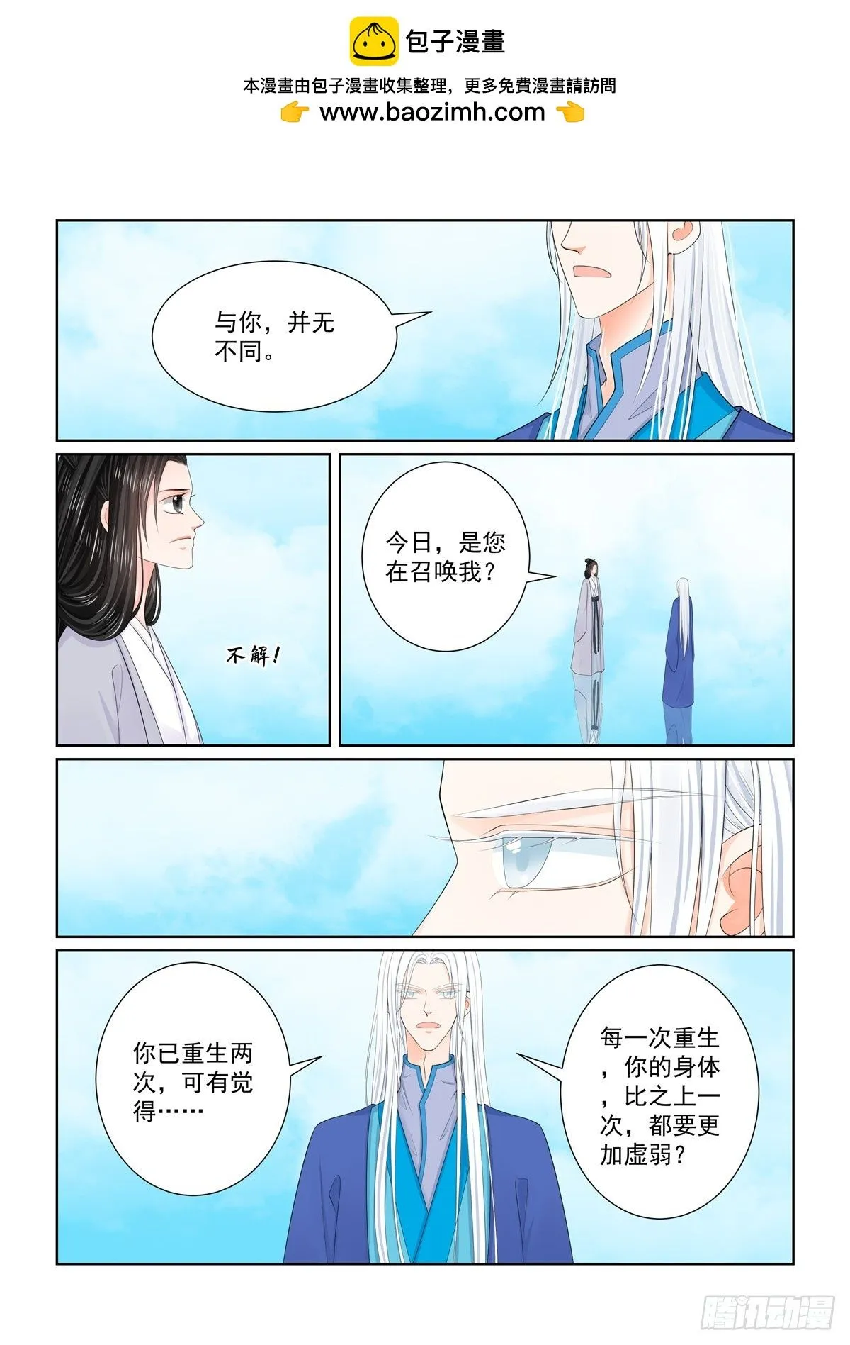 第一百二十九话 母亲 下5