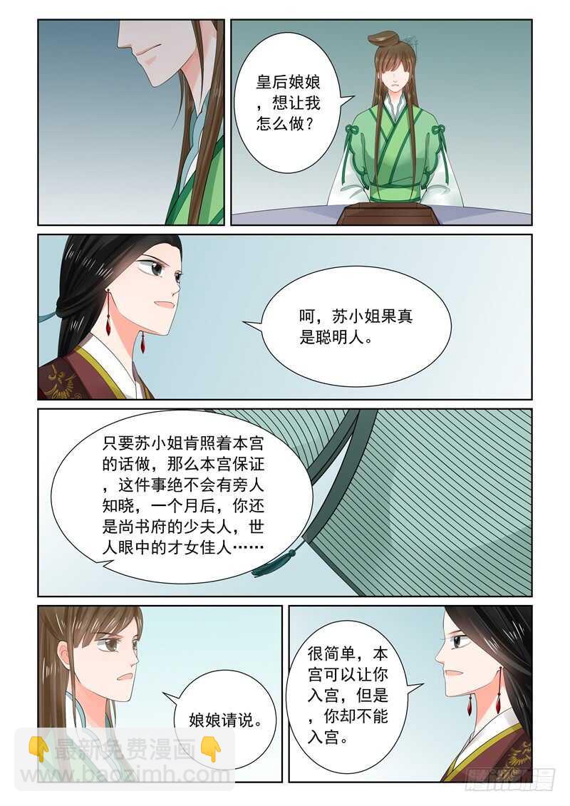 第六十五章中 威迫25