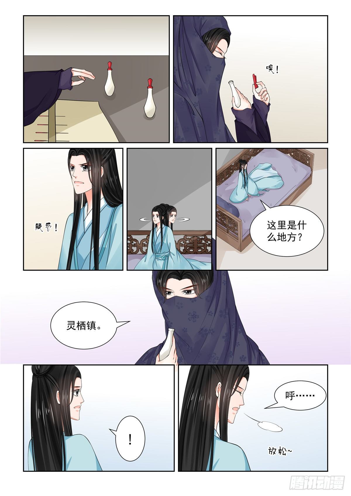 第八十五章上 中毒3