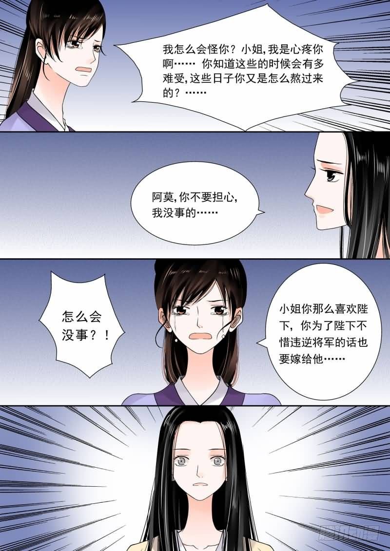 第十四章 离宫准备下二3