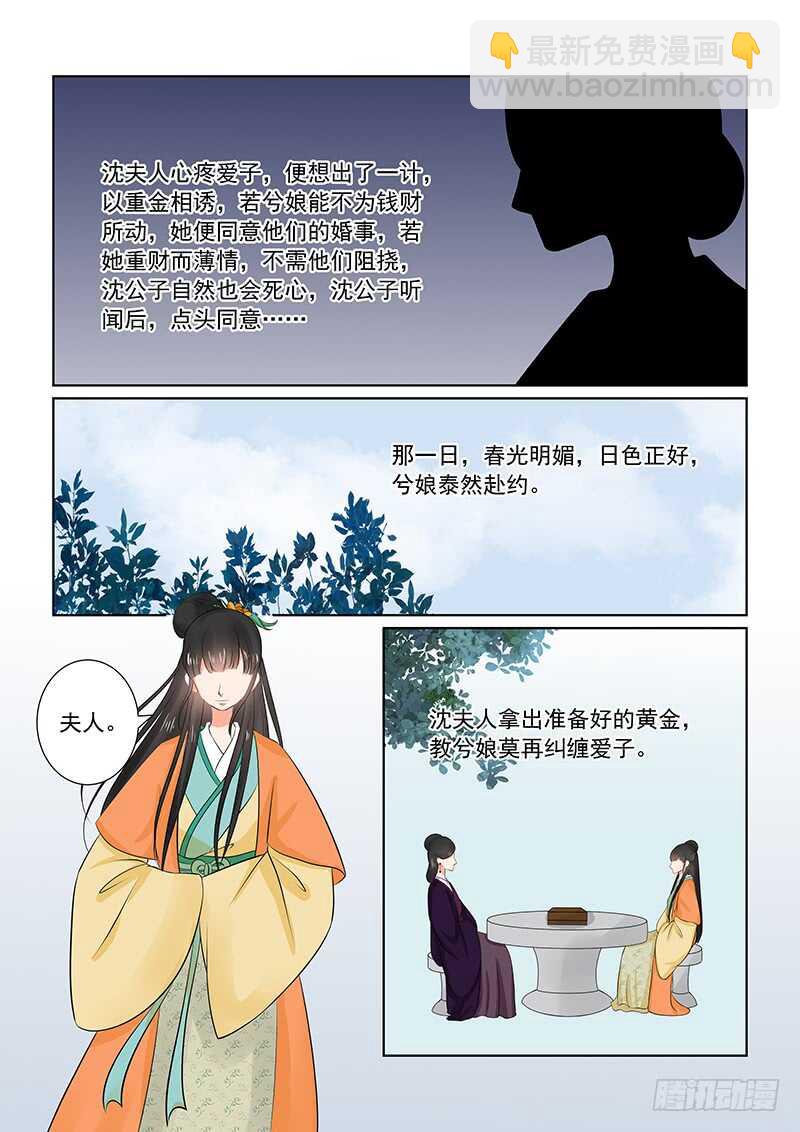 第三十四章上 兮娘10