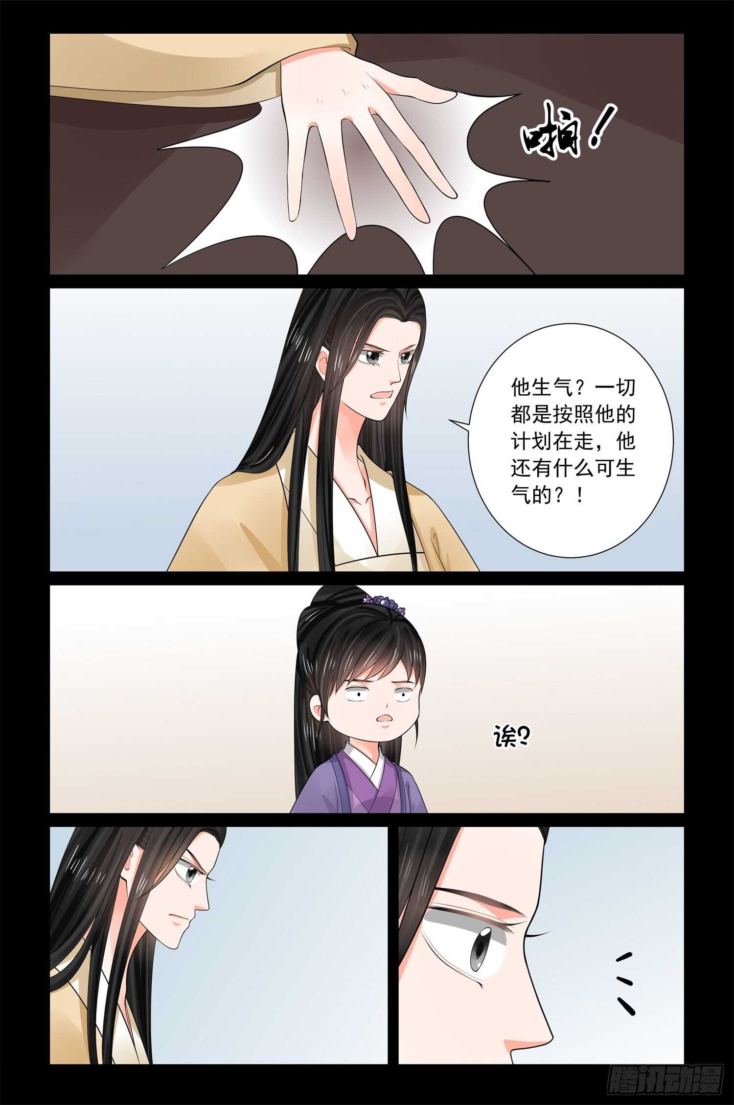第六十八章下 夜谈9