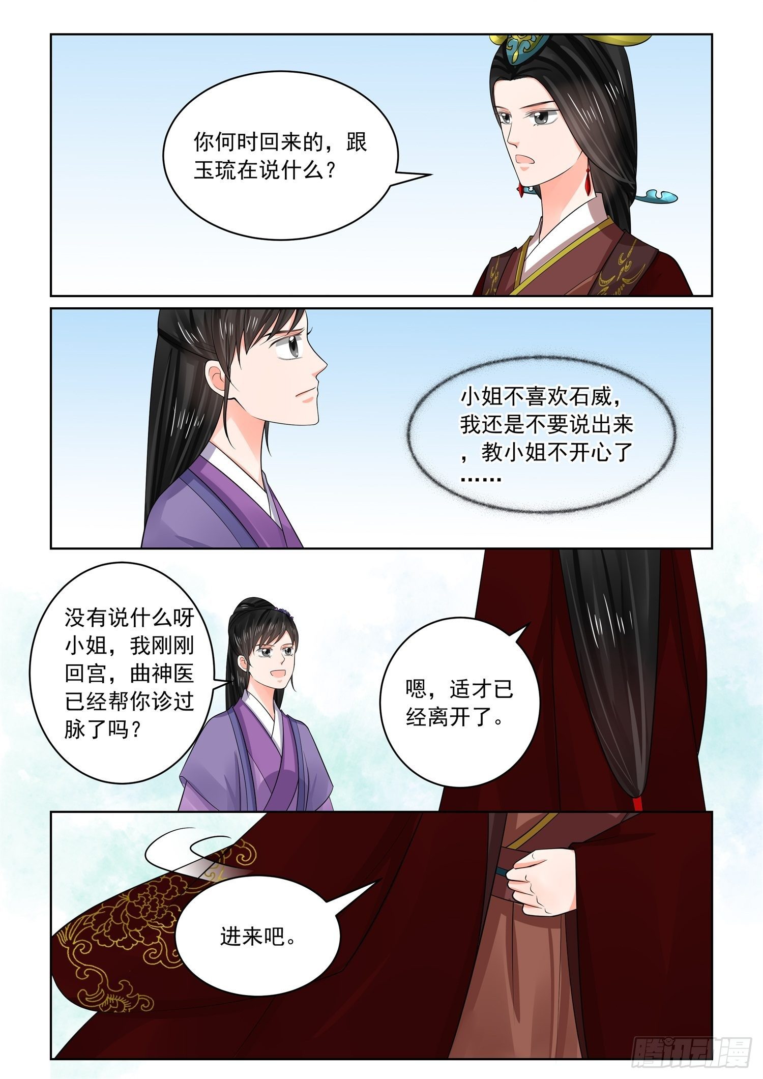 第七十章上 探听11