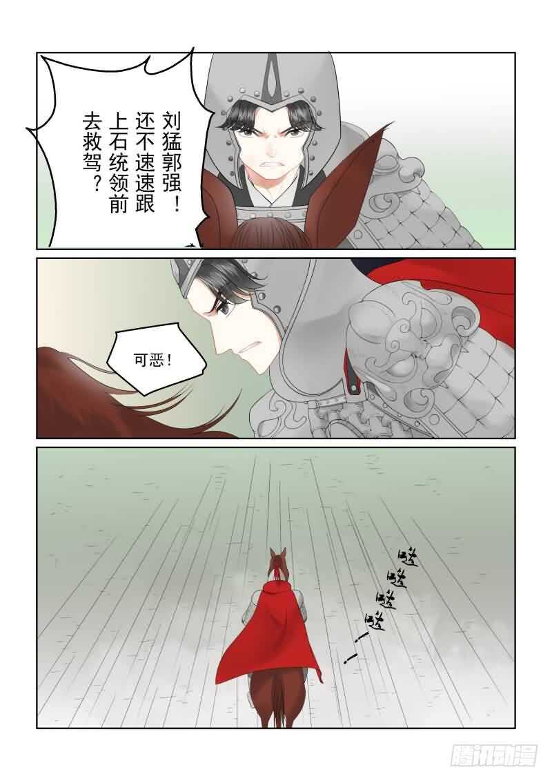 第十八章 救援 上7