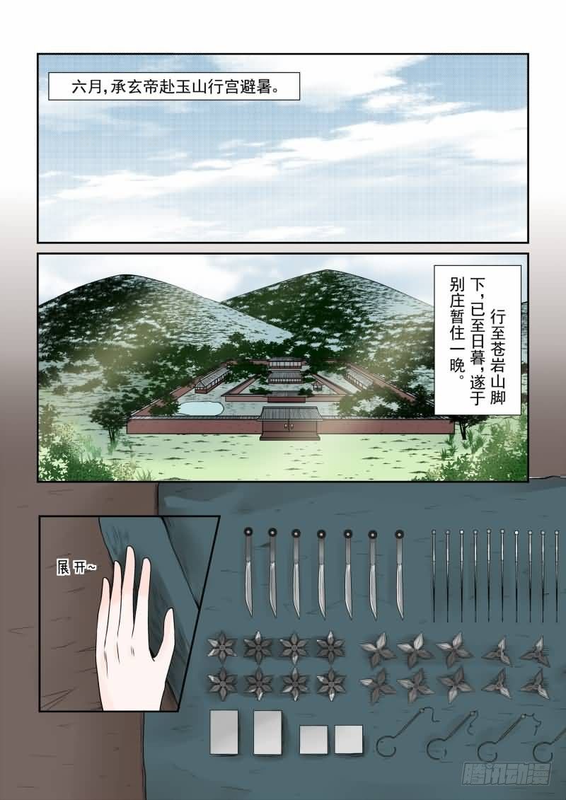 第十五章 小露锋芒上0