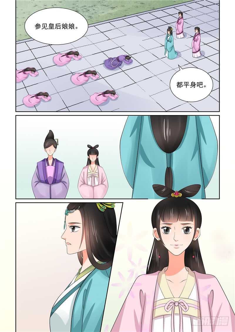 第四十三章下 回宫12