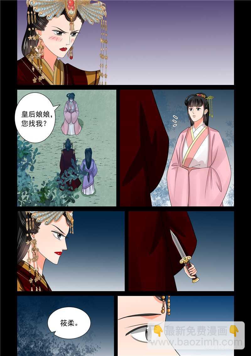 第四十四章上 心乱(周四更新)9