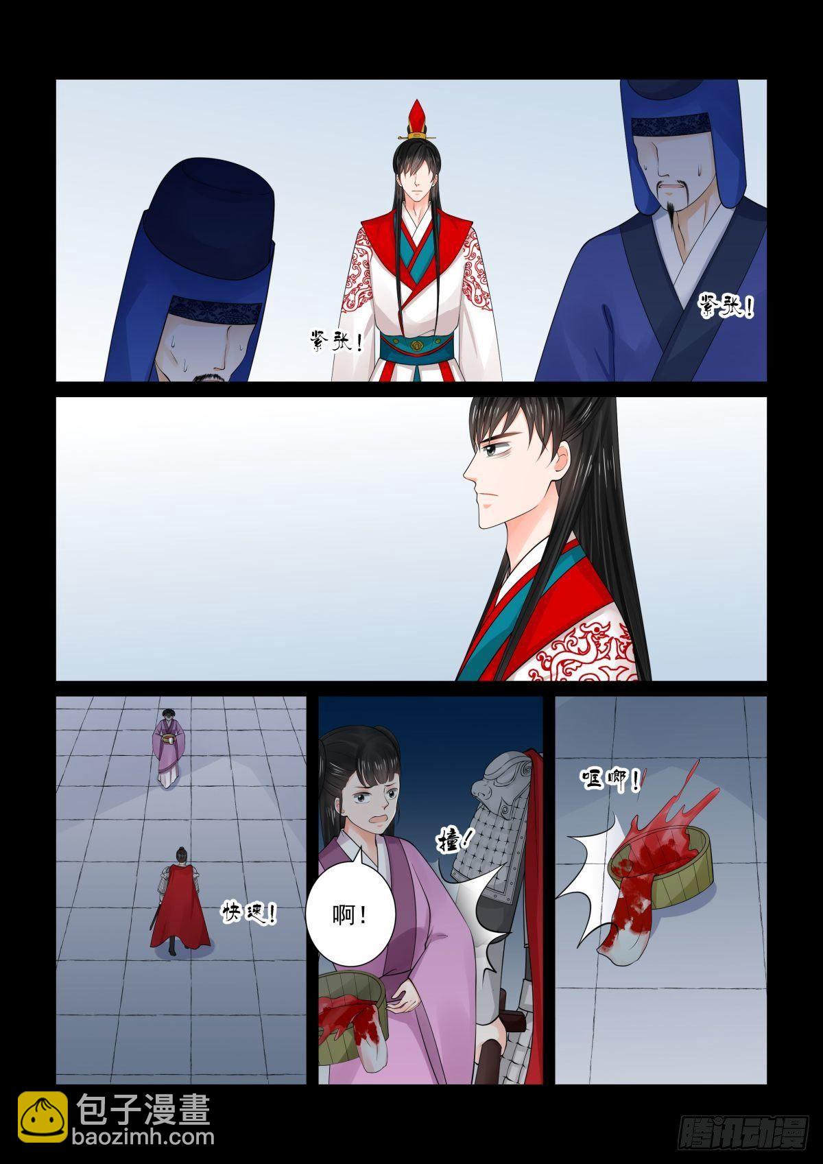 第七十八章上 薨2