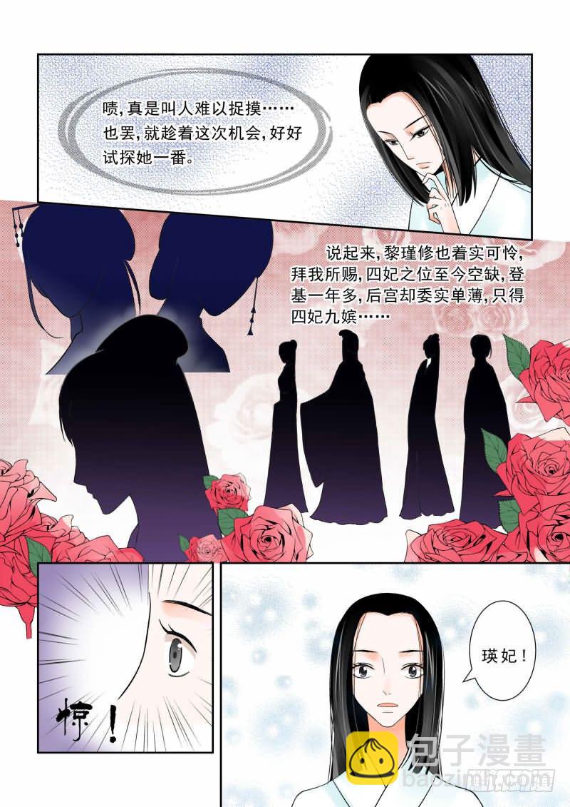 第五章上 偿还上一世的债2