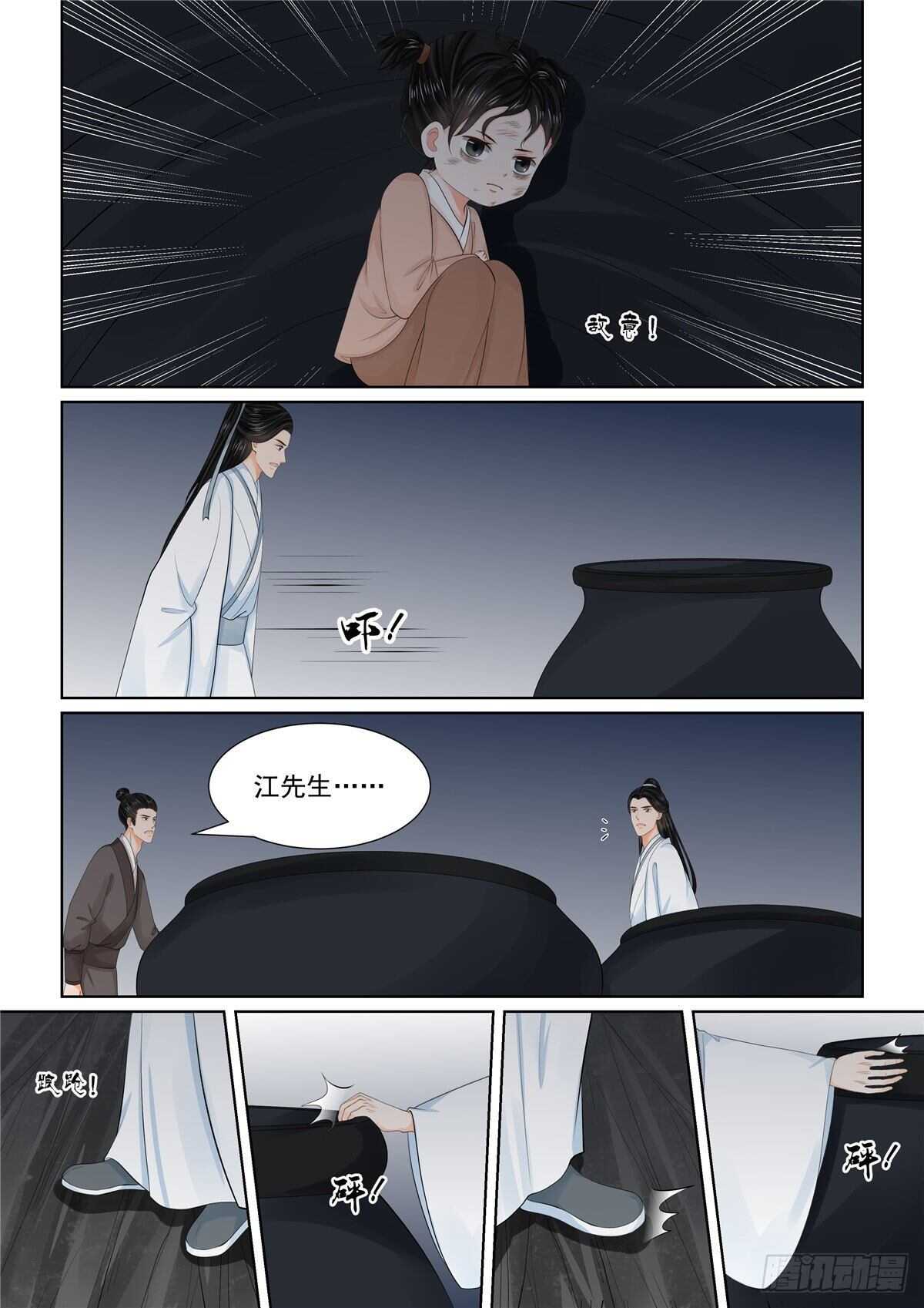 第九十一章 下 献祭21