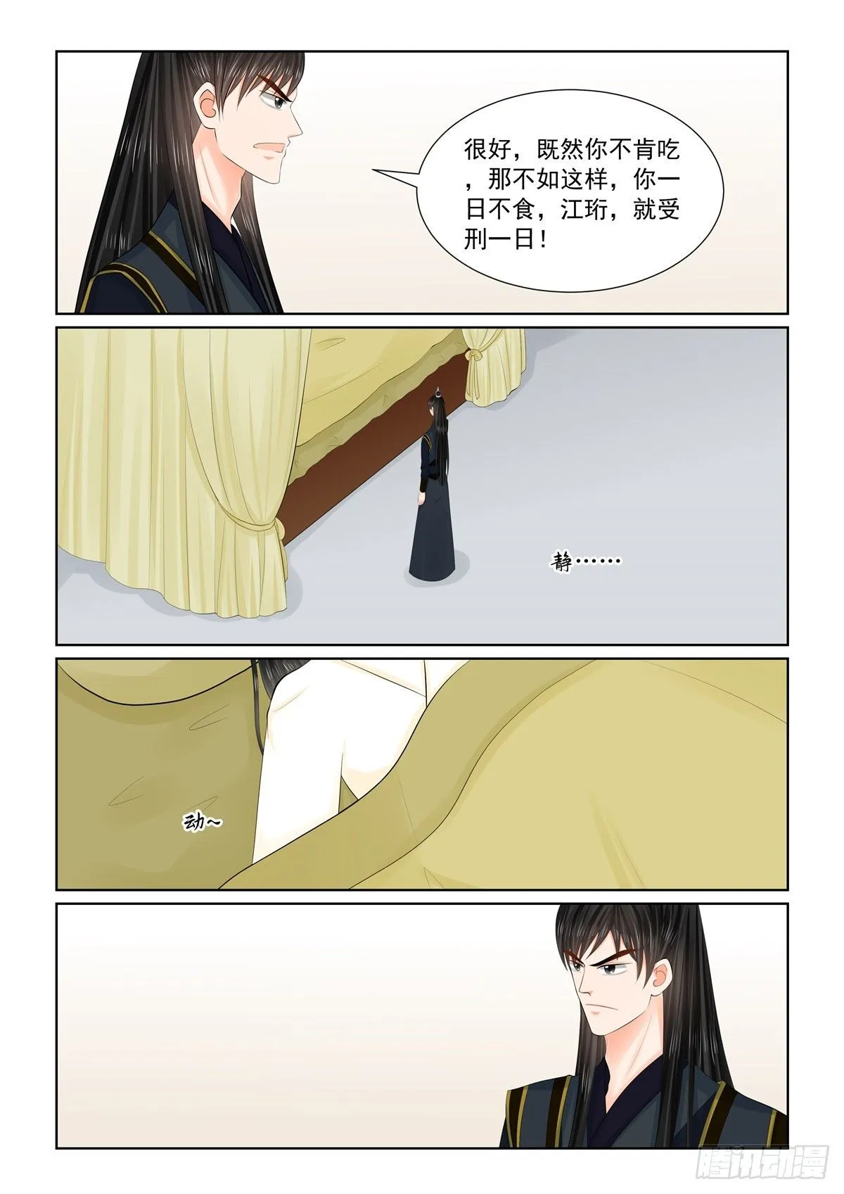 第一百二十六话 转离 上6